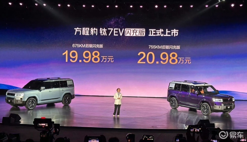 方程豹“闪充纯电大方盒”杀疯了，续航755公里还带大平层