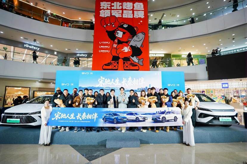 2026款秦家族&宋Pro DM-i长续航发布会