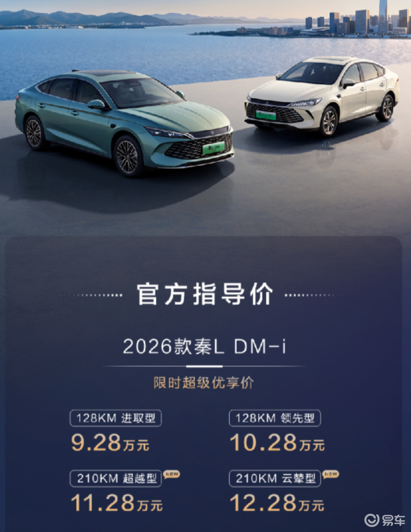 纠结秦LDM-i还是银河A7？210km超越型是性价比王