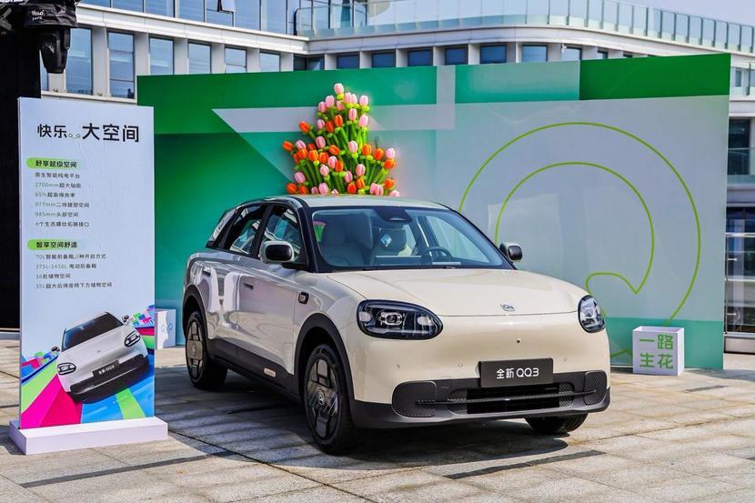 奇瑞全新QQ3 EV预售6.892万起经典IP电动化焕新