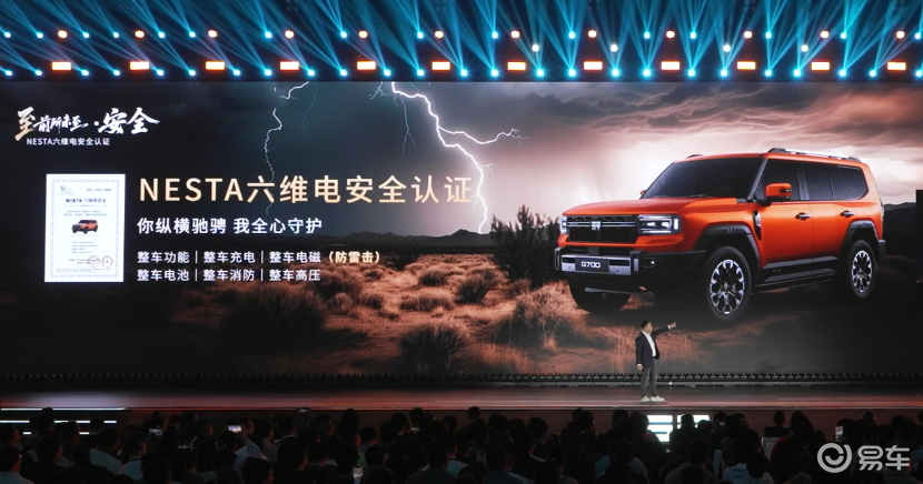 纵横G700上市,限时超级焕新价30.49万元起