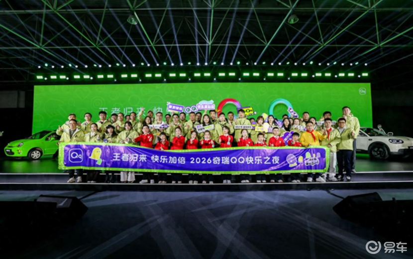 全新奇瑞QQ3开启盲订 五大核心亮点重塑国民小车新标杆