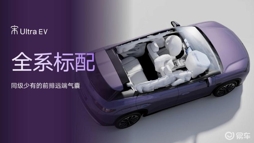 比亚迪宋Ultra EV上市发布会沈阳站圆满收官