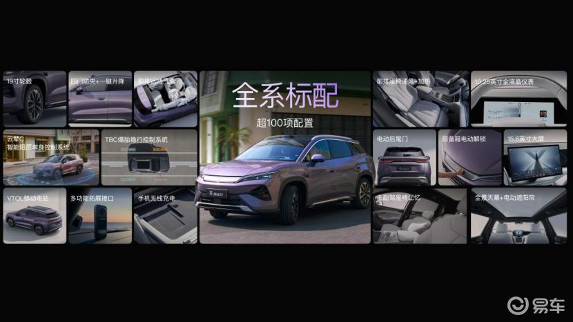 比亚迪宋Ultra EV上市发布会沈阳站圆满收官