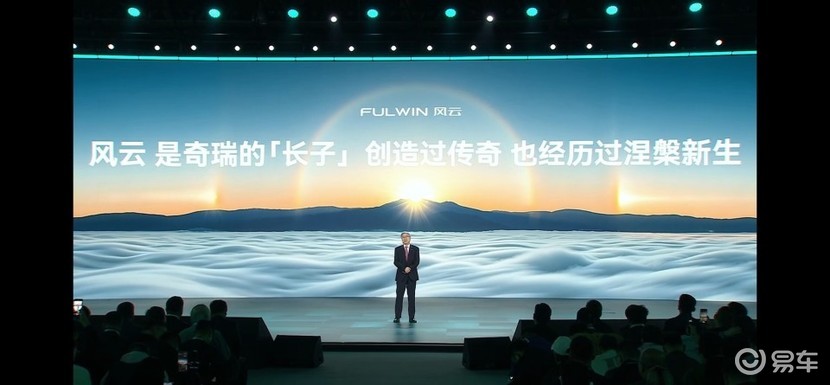 预售13.99万元起，奇瑞风云之夜T9L正式预售