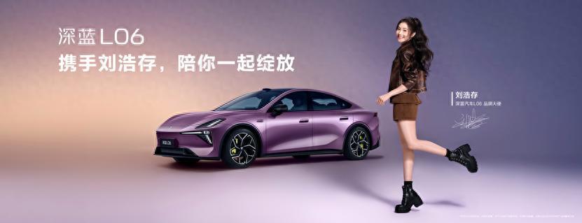 凭实力打动年轻人！深蓝L06预售价13.99万元起