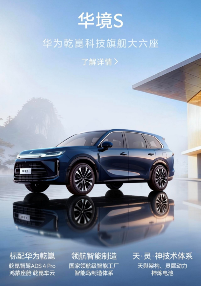 华为加持，宝骏旗舰SUV“华境S”将于明年上半年上市
