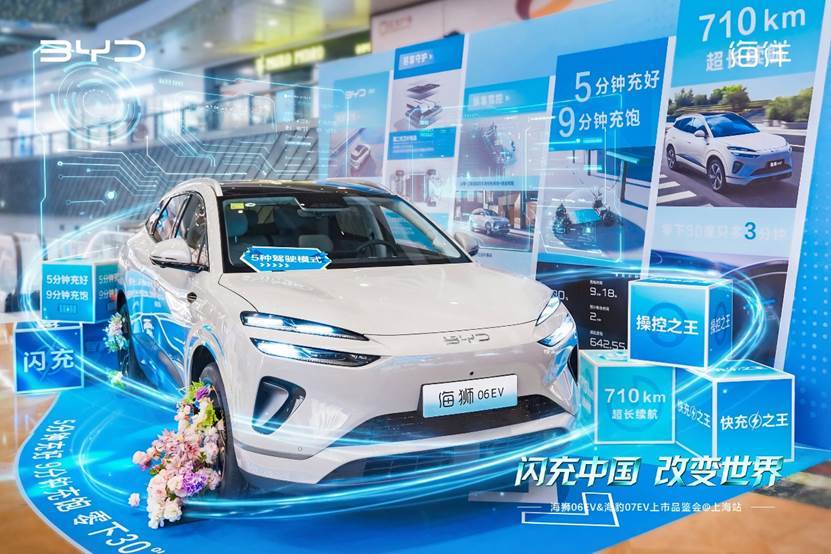 9分钟满电出发，比亚迪海洋网在上海投下“闪充炸弹”