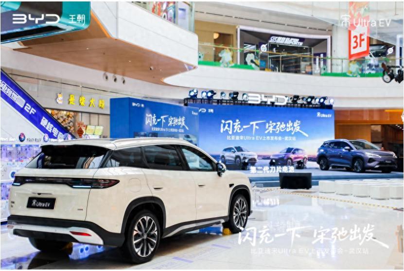 比亚迪宋Ultra EV江城亮相，重塑B级纯电SUV标杆