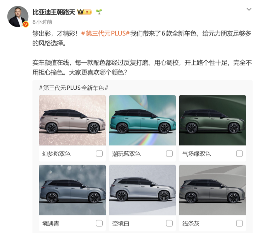 比亚迪第三代元PLUS 5月21日正式上市