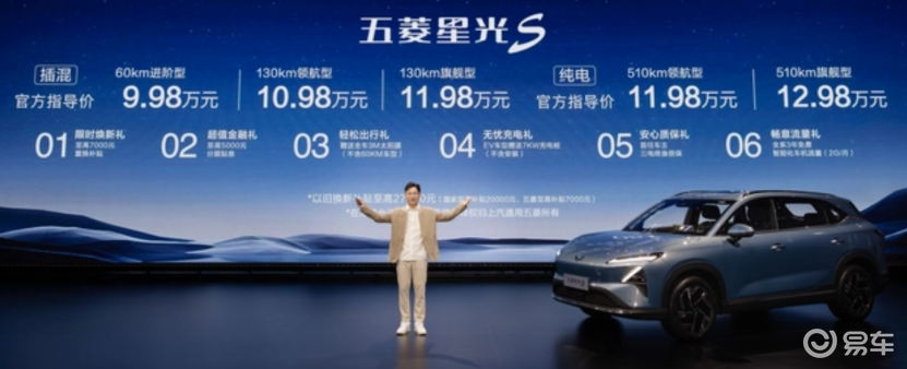 9.98万起售，五菱星光S性价比远超宋PLUS？