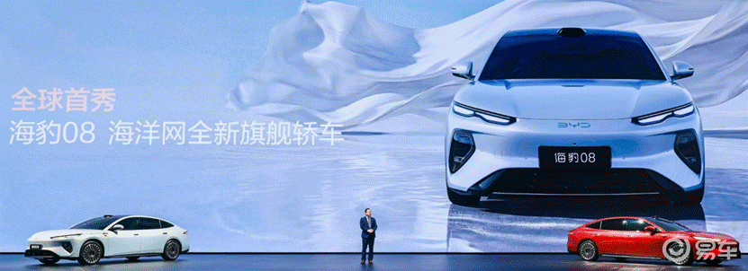 海洋网大型旗舰海豹08正式亮相，闪充+后轮转向新技术上车
