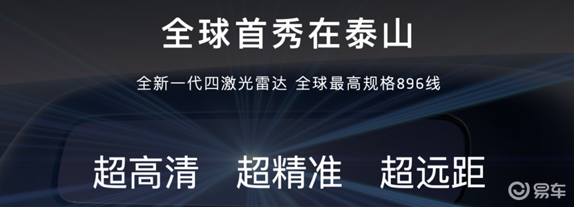 50.99万元！岚图泰山黑武士上市！