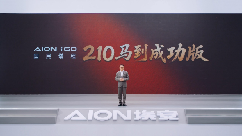 10万级增程SUV“最优解”埃安i60增程上市