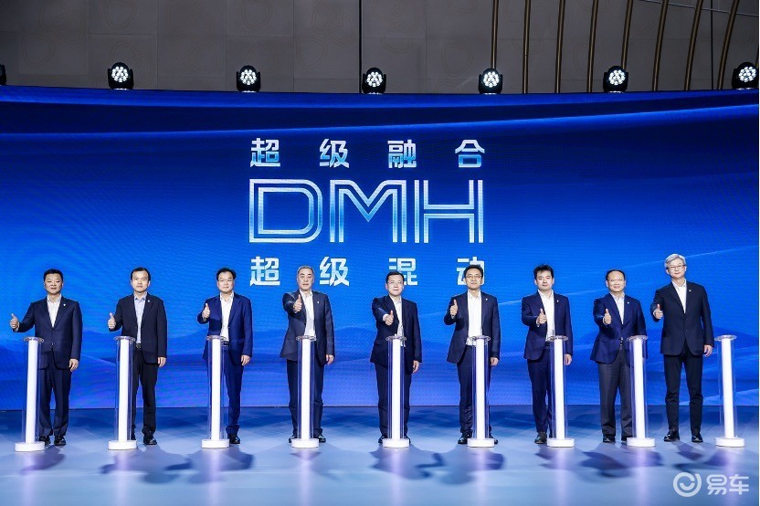 上汽荣威发布“DMH 超级混动技术”技术品牌