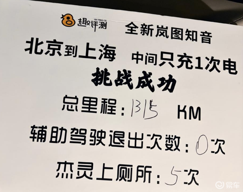 对标小米SU7!岚图知音1300公里充一次电,智驾零接管