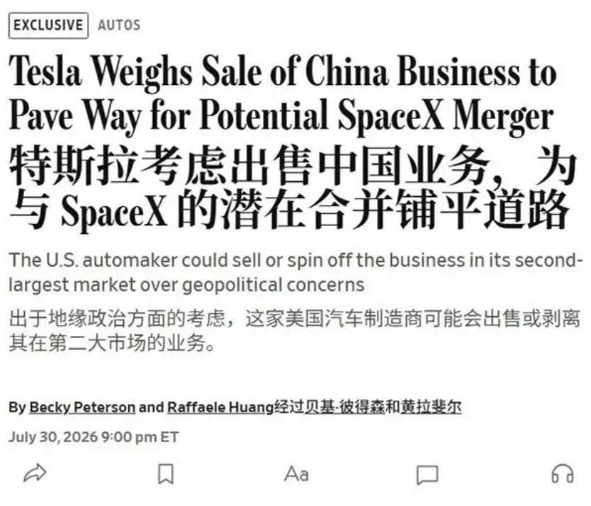 特斯拉辟谣