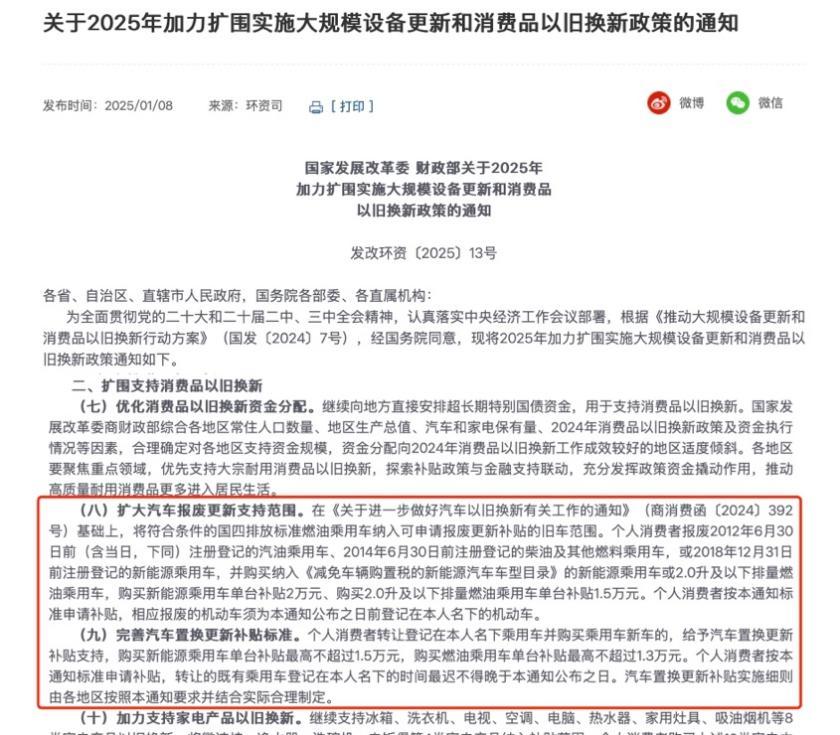 2025新国补出炉！岚图知音综合优惠至高7.7万