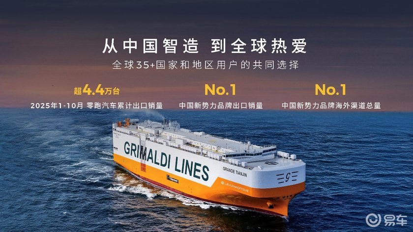 零跑Lafa5为“不将就”年轻人而来 预售10.58万起