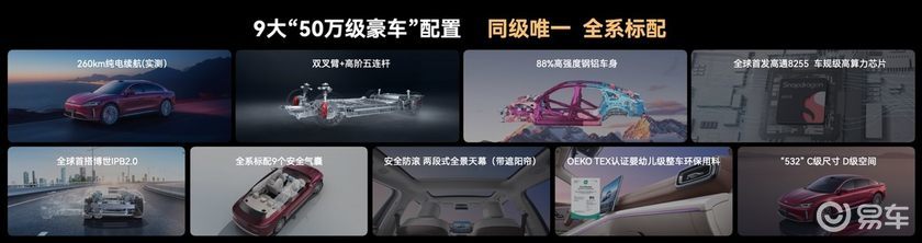 抢购价17.19万起!风云A9L光辉(四驱)进化上市