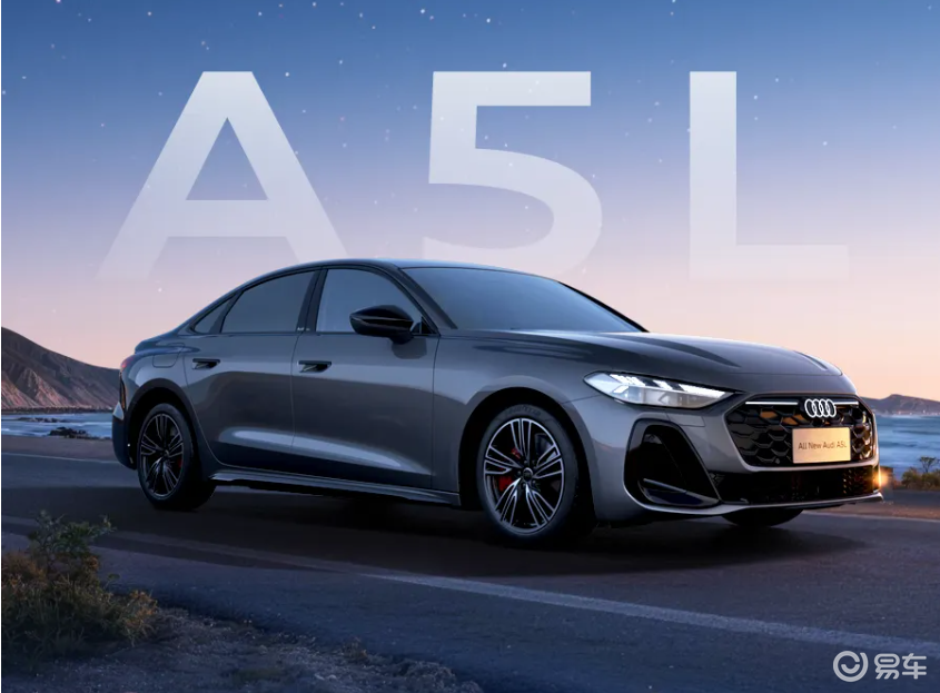 奥迪A5L燃擎星驰版正式上市,新增银河星空顶