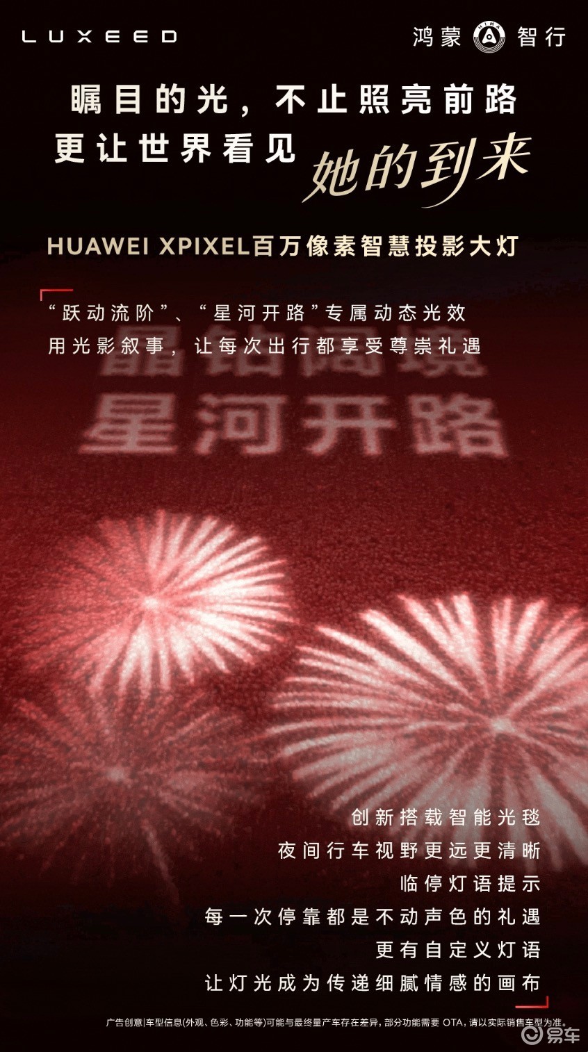 详细阅读:智界V9首发智能交互式侧门光毯,首创自定义灯语承载温度 智界V9首发智能交互式侧门光毯,首创自定义灯语承载温度