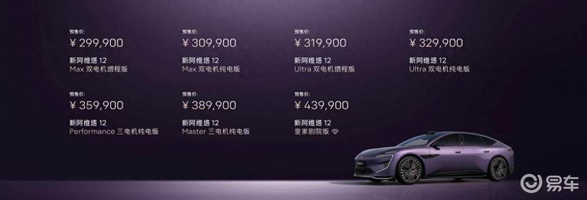 四激光雷达+三电机+爆胎稳定 新阿维塔12变了什么？