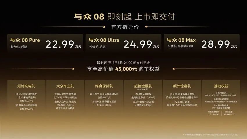 强强联合，与众08上市，大众与小鹏结出了怎样的果实？