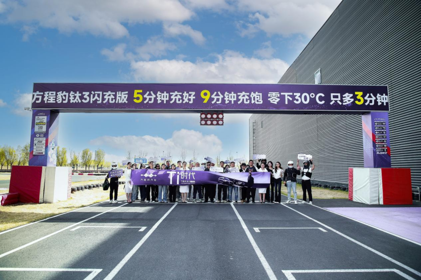 15.38万起！钛3闪充版在呼和浩特上市，打破充电焦虑