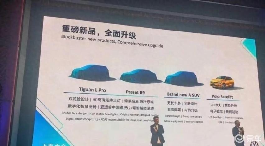 全新途观L来了 上汽大众最新产品规划曝光 原汁原味帕萨特