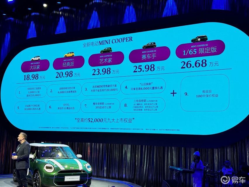 全新MINI纯电版上市，18.98万起，smart躺赢？