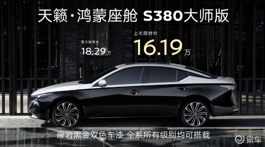 四车齐发，东风日产打出的这套「组合拳」，究竟含金量有多高