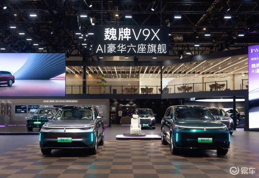 领时代智未来｜魏牌登陆北京车展，V9X锚定全球豪华新高度