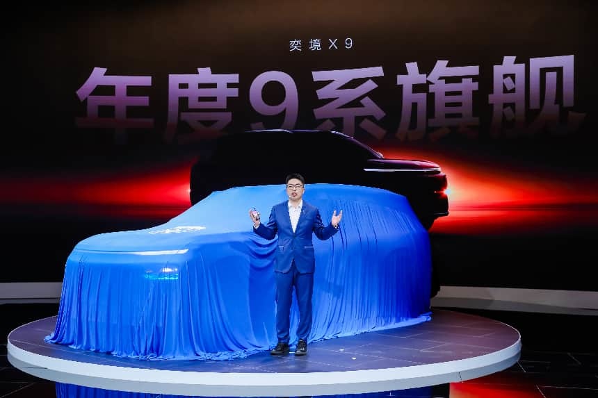 奕境 X9 亮相北京车展，能否9系旗舰有一席之地？