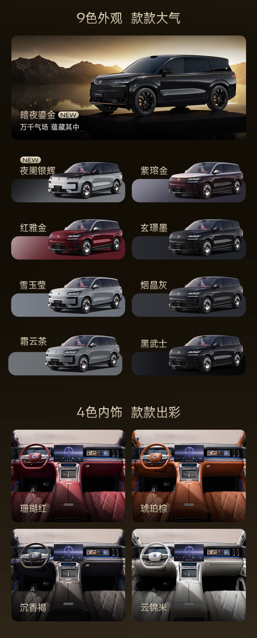 腾势N9闪充版携二代刀片电池上市,售价40.98万元起