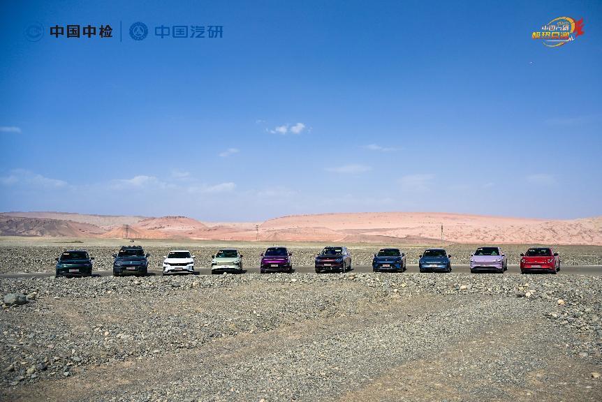 2025中国汽研极热夏测结果发布 聚焦汽车高温健康与安全