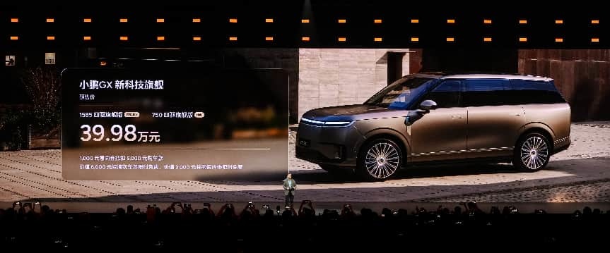 新科技旗舰小鹏GX预售价39.98万元，提速迈向L4时代
