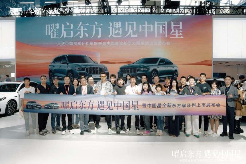 吉利全新东方曜系列亮相沈阳 双车矩阵重塑中国燃油车标杆