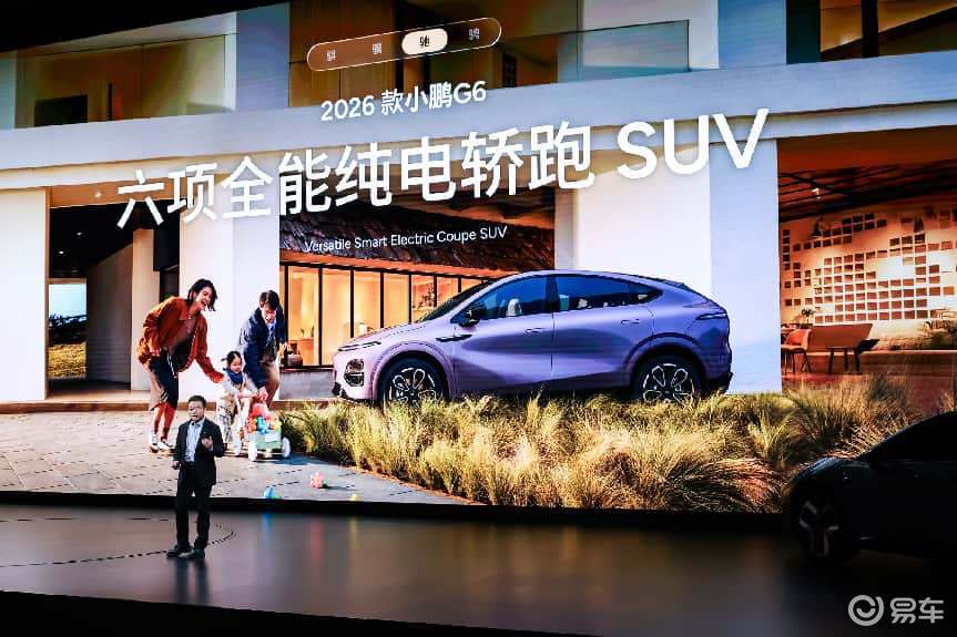 2026款小鹏G6：越级的中型SUV，性价比的选择