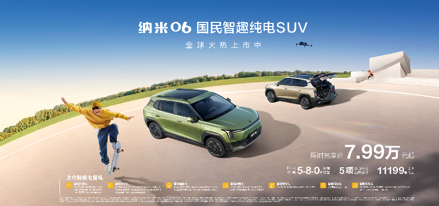 8万不到，这台潮玩纯电SUV空间、智能、续航都在线