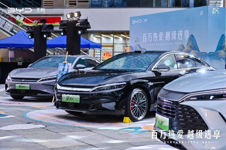 汉智驾版成都上市,比亚迪云贵川战区再拓中高端市场