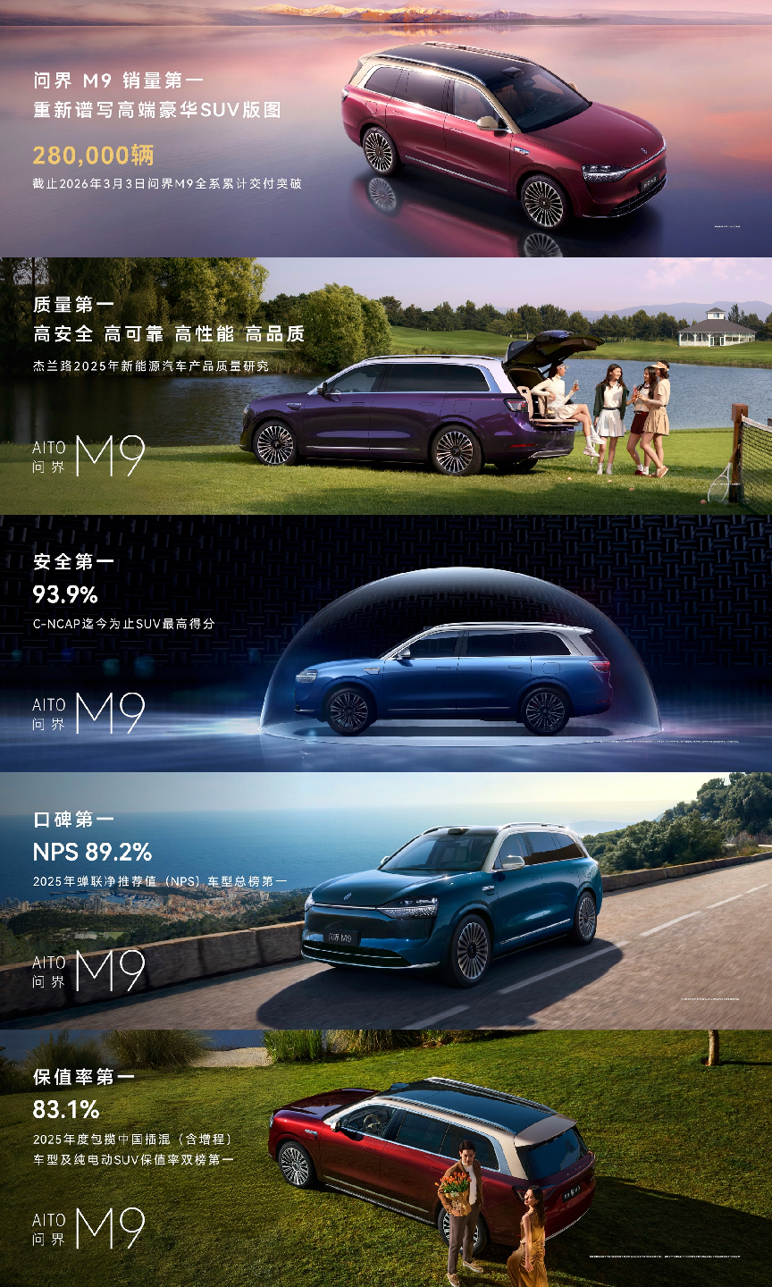 鸿蒙智行技术焕新·首发896线激光雷达,尚界Z7月底见