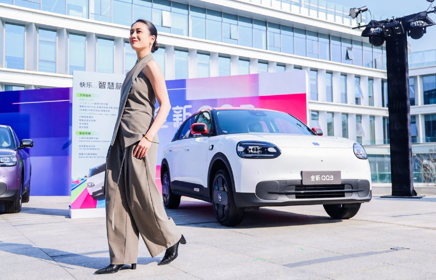 2026奇瑞全新QQ3预售发布会重磅启幕