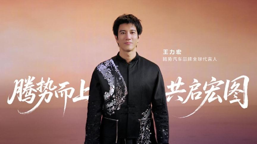王力宏代言腾势！5月18日为新车站台