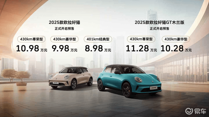 解读2025款欧拉好猫，设计原创度高，小姐姐看了直点头