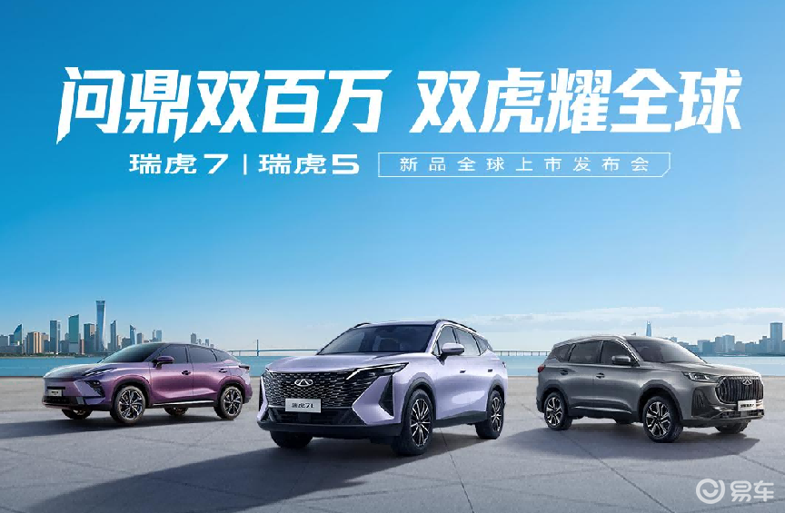 七八万预算买车，凭什么就得将就？奇瑞三车起发打破行业定律