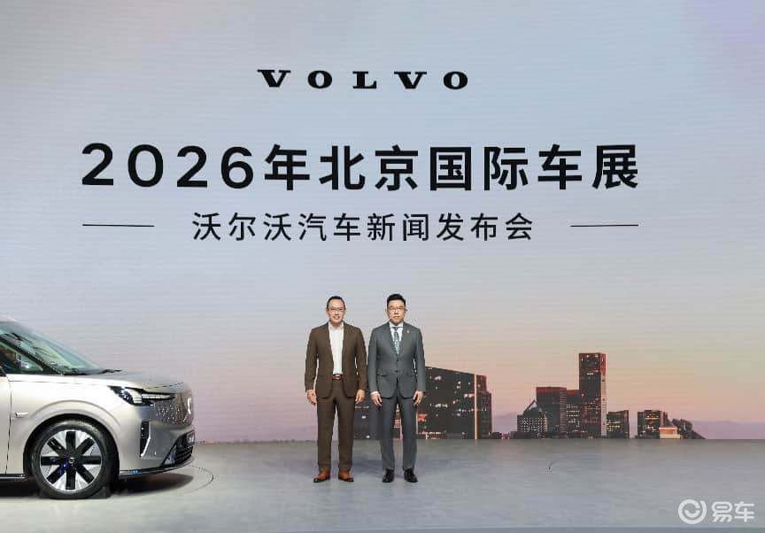 沃尔沃品牌99周年感恩季豪华纯电MPV EM90焕新上市