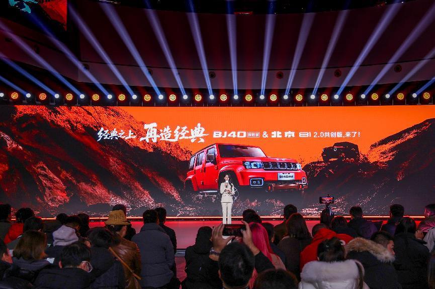 BJ81 2.0共创版亮相+BJ40探险家上市
