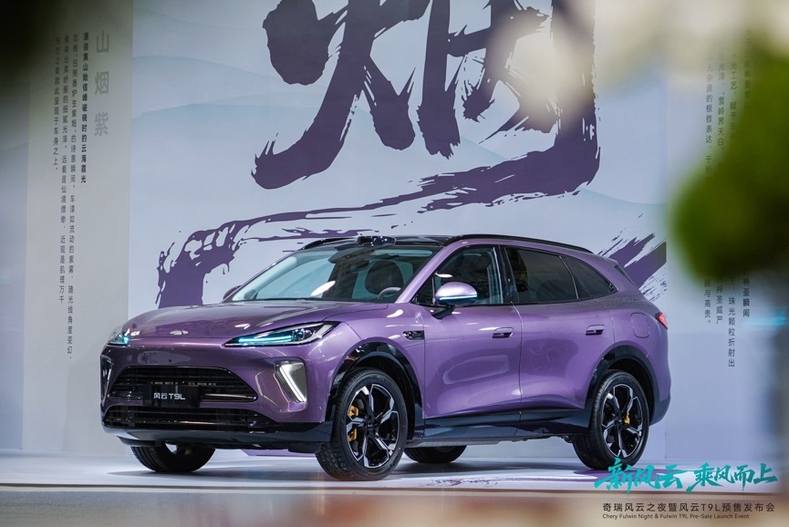 一口气跑了2037公里? 奇瑞风云T9L预售开启