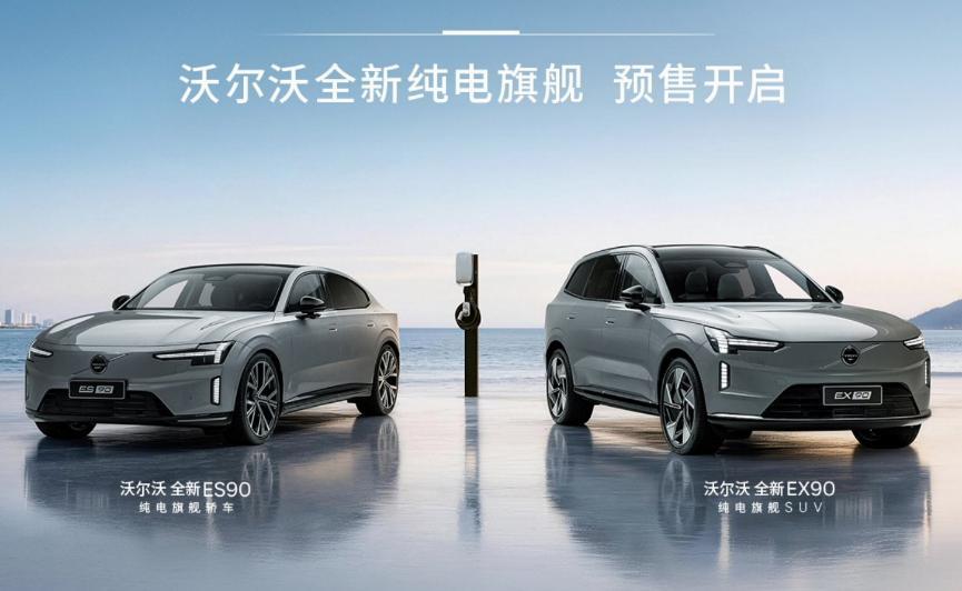 99载安全相伴 沃尔沃三款新能源车亮相 开启电气化新百年